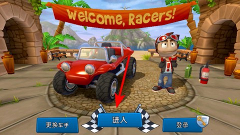 沙滩车竞速2[图1]