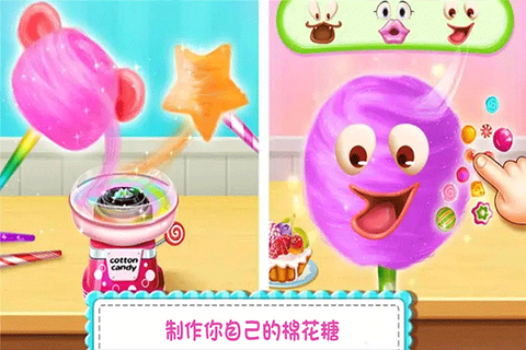 糖果开心传奇图3
