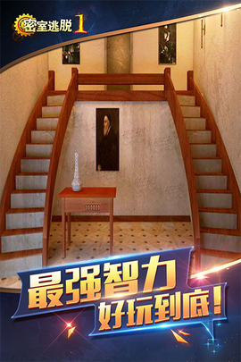 密室逃脱1逃离地牢图1