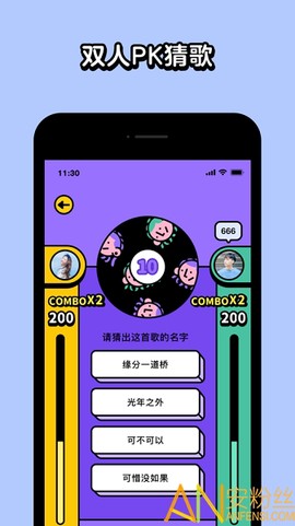 猜歌高手[图1]
