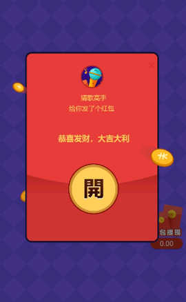 猜歌高手图1