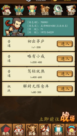 三国无限仓库图2