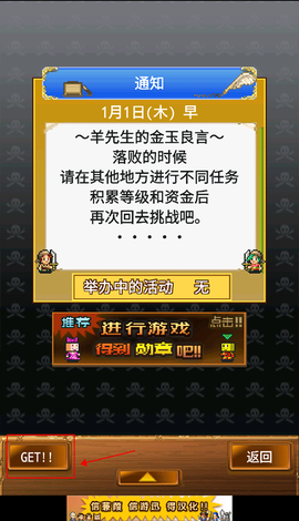 大海贼探索冒险岛图3
