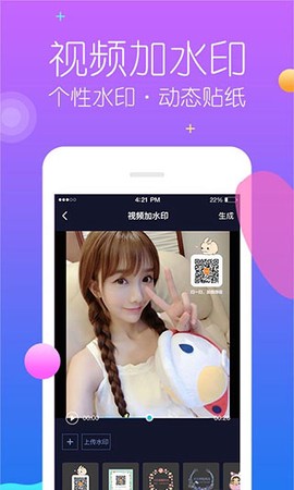 秒去水印图1