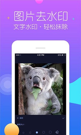 秒去水印图3