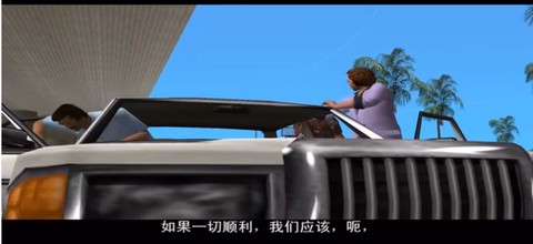 侠盗猎车手罪恶都市[图2]