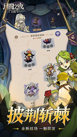 月圆之夜：CCG图2