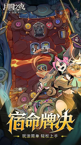 月圆之夜：CCG图3