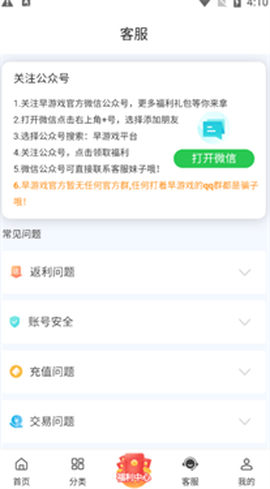 早游戏[图4]