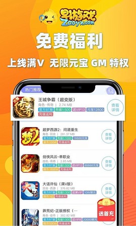 早游戏图1