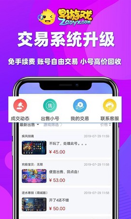 早游戏图3