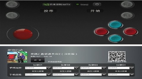 小鸡虚拟手柄[图3]