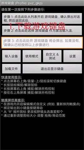 游戏键盘[图1]