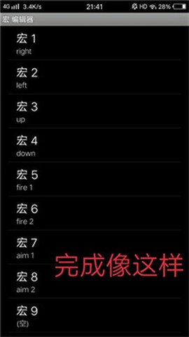 游戏键盘[图11]