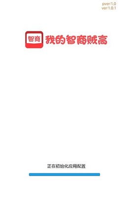 我的智商贼高图3