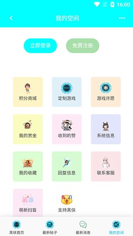 黑侠apk[图4]