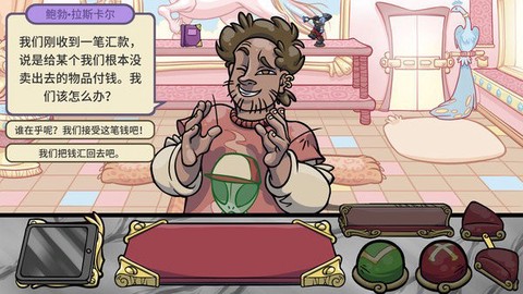 当铺人生图3