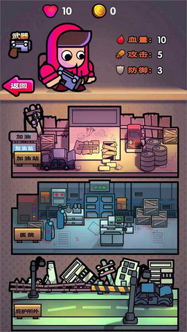 最后的避难所图1