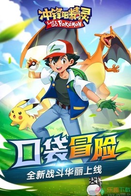冲锋吧精灵[图1]