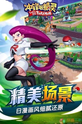 冲锋吧精灵[图2]