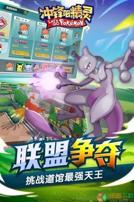 冲锋吧精灵图2