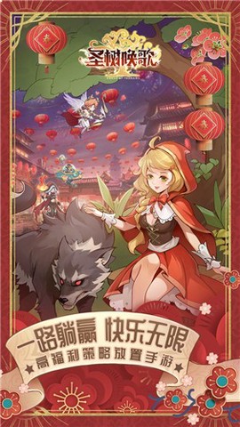 圣树唤歌图3