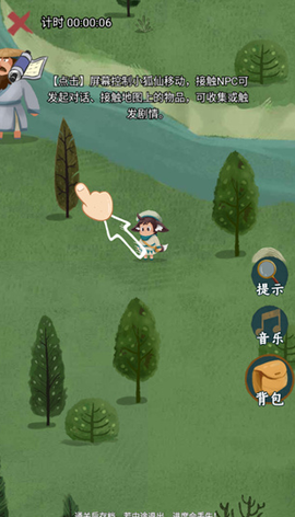骑士的奇幻冒险[图1]