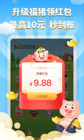 红包养猪场[图1]