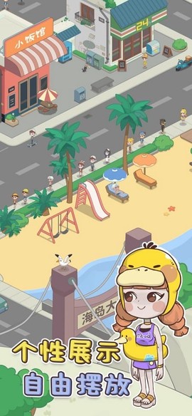 海岛村[图1]