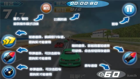 烈焰飙车图3