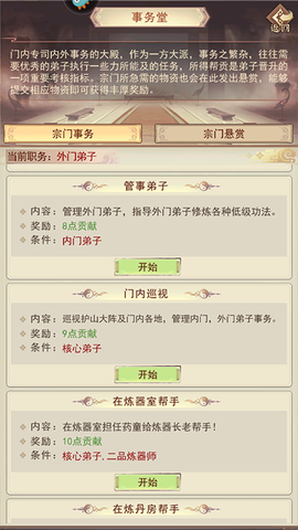凡人传说[图2]