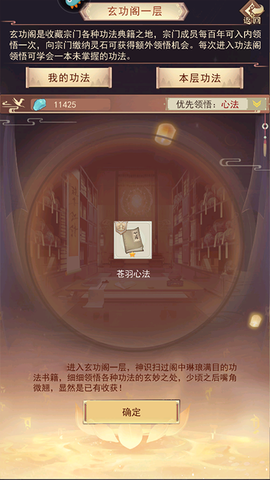 凡人传说[图4]