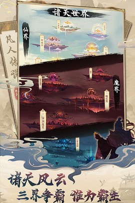 凡人传说图3