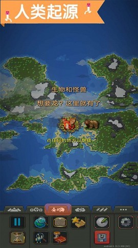 沙盒进化世界图3