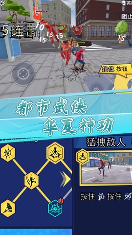小黄城市救援图2