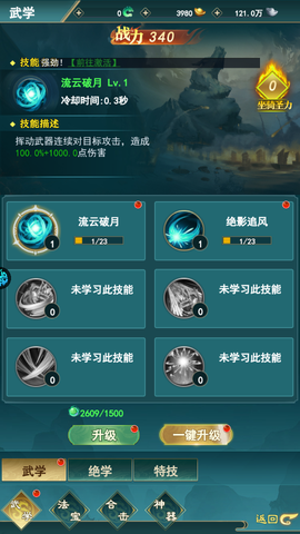 神魔仙尊[图2]