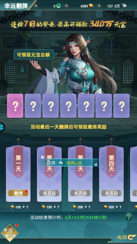 神魔仙尊[图3]