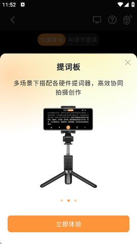 提客AI提词器[图7]