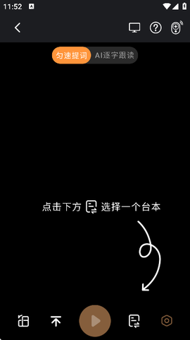 提客AI提词器图3