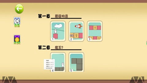 猫里奥大探险图2