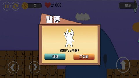 猫里奥大探险图3