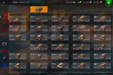坦克世界怎么点亮敌人