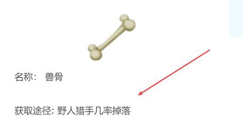 迷你世界怎么得到骨头[图1]