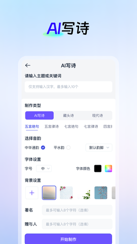 AI创作云图3
