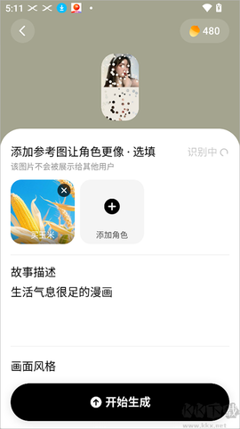 松果时刻[图4]