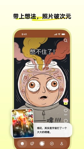 松果时刻图1