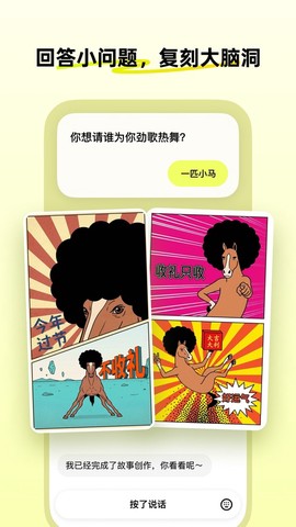 松果时刻图2