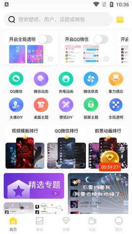 羞兔全局壁纸图1