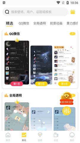 羞兔全局壁纸图3