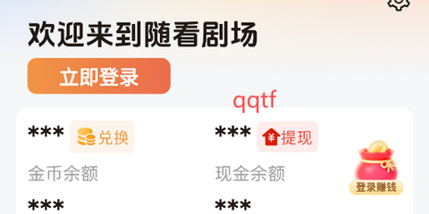 随看剧场图3